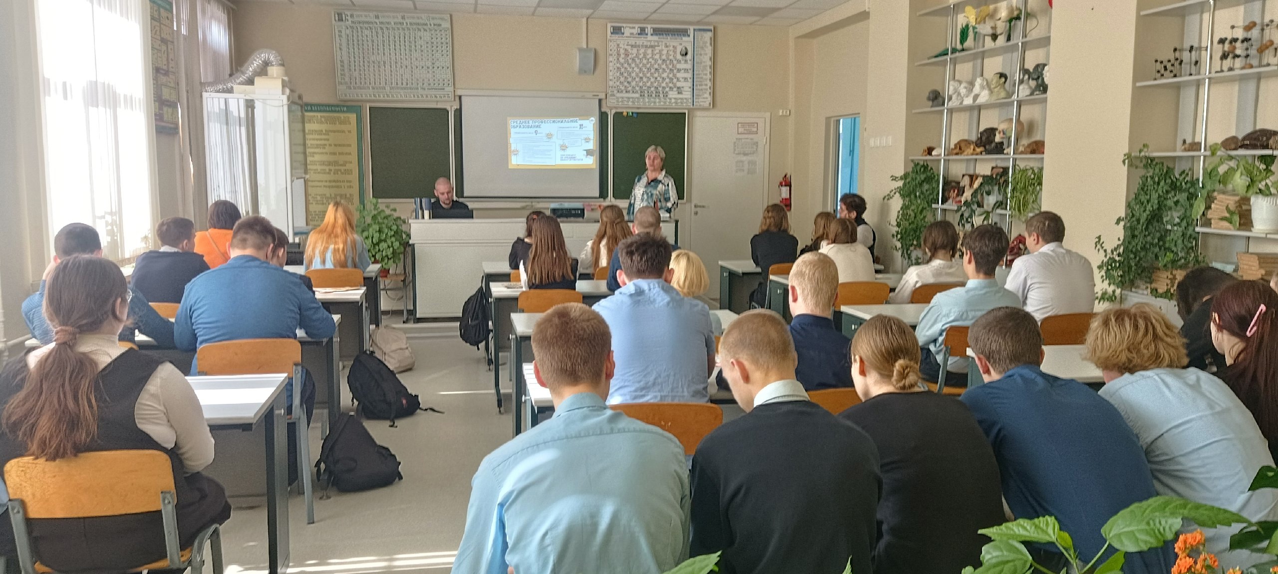 Профориентационное занятие.