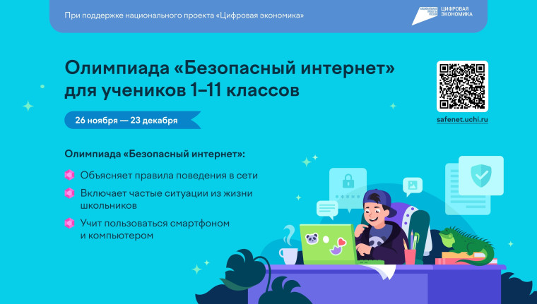 Внимание! Конкурс!.